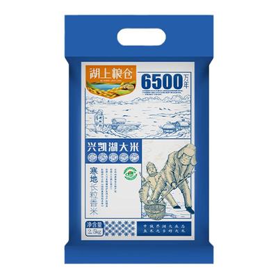 当季新米!兴凯湖水大米5斤真空装