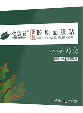 海藻面膜免调成型贴小颗粒补水美白保湿淡斑牛奶海澡祛斑男女正品