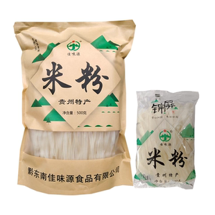 贵州特产米粉锦屏佳味源免泡速食早餐干米线下司独山手工米皮宽粉