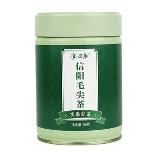 春茶上市2026新茶正宗文新信阳毛尖茶叶绿茶嫩芽叶雨前罐装50g