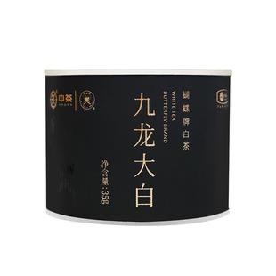 中茶蝴蝶牌白茶松溪九龙大白特级白牡丹散茶罐装官方正品中粮茶叶