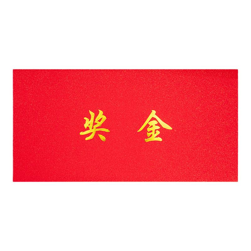 信封装现金红色慰问金珠光纸加厚大号信封袋7号万元存放袋定制烫奖金袋5号信丰袋感谢爱心捐助学金红包利是封