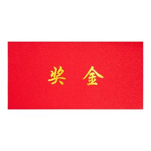信封装现金红色慰问金珠光纸加厚大号信封袋7号万元存放袋定制烫奖金袋5号信丰袋感谢爱心捐助学金红包利是封