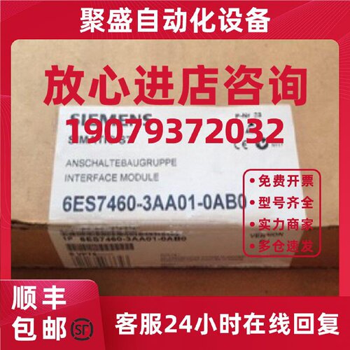 议价6ES7460-3AA01-0AB0西门子S7-400连接组件发送IM460-3带K总线