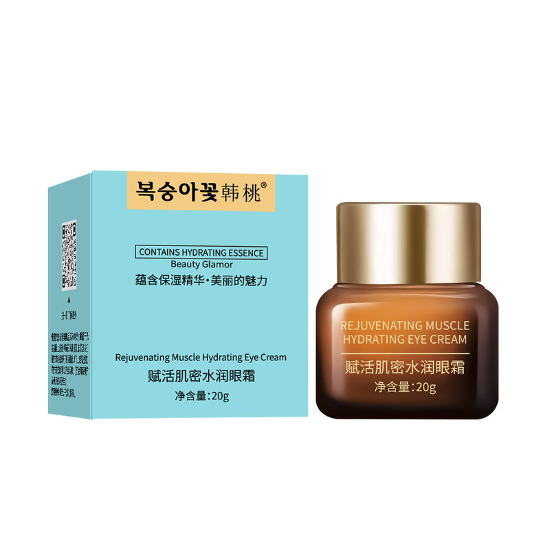 夜间淡化黑眼圈保湿紧致眼霜20g