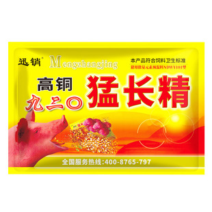 高铜九二0猛长精 猪用饲料添加剂 兽用猪用微量元素预混料6袋价格