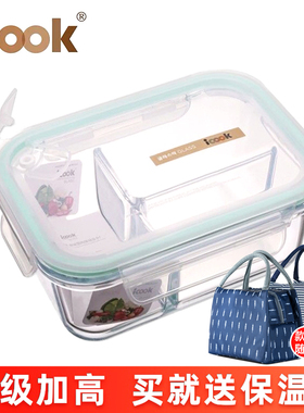 1升iCook带3分隔玻璃饭盒微波炉带隔层保鲜盒2分格便当密封碗