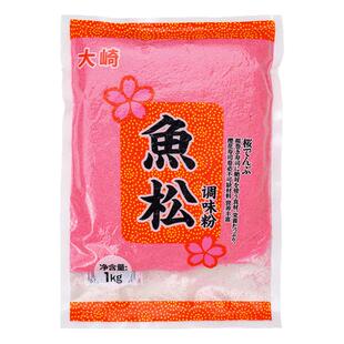 大崎鱼松粉1kg 日式寿司料理食材樱花粉樱花卷寿司材料红鱼粉商用
