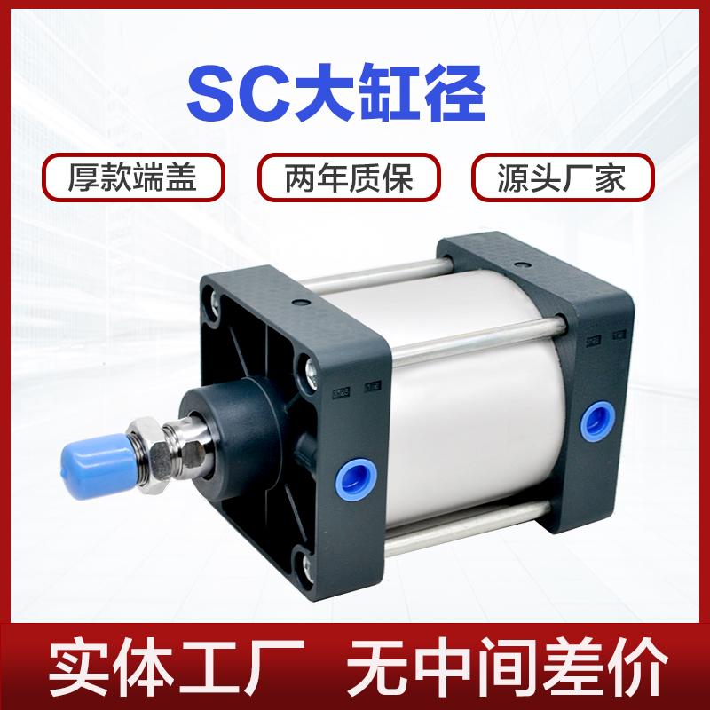 SC气缸125 160 200 250X100X300X500X600S大缸径大推力亚德客尺寸