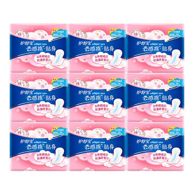 护舒宝云感棉卫生巾贴身厚姨妈巾