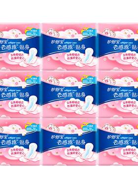 护舒宝云感棉卫生巾贴身厚姨妈巾