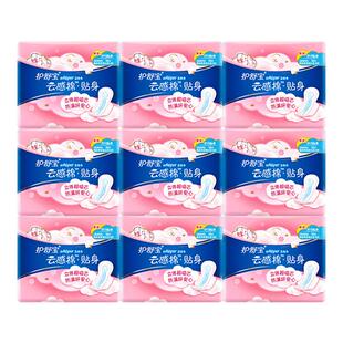 护舒宝卫生巾云感棉贴身厚款量多日夜用284mm实惠囤货姨妈巾正品