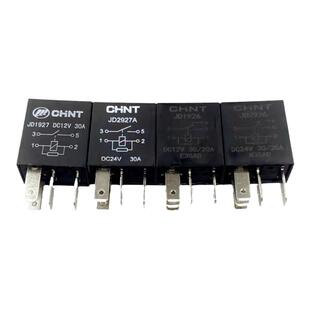 正泰12V24V汽车油泵空调风扇远近光继电器JD1927/1926/2926/2927A