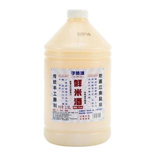 子陵滩鲜浊米酒5度微醺低度农家自酿醪糟甜酒酿月子糯米酒5斤装