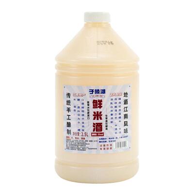 子陵滩鲜米酒2.5L大桶装