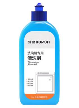 方太洗碗机原装专用漂洗剂