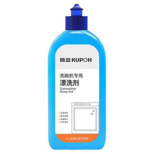 方太洗碗机原装专用酷盘洗碗漂洗剂软水盐洗碗粉光亮碗碟三件套
