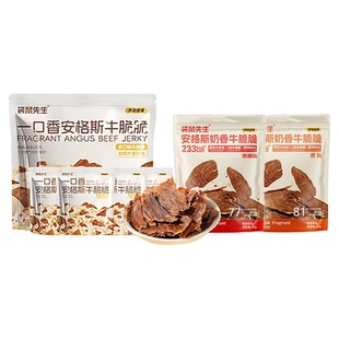 袋鼠先生安格斯牛脆脆超薄风干牛肉片代餐高蛋白运动健身香脆解馋
