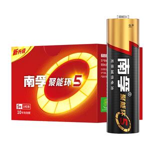 南孚碱性5号电池适用于欧姆龙鱼跃博朗耳温枪专用电池IRT6520_YHT108红外额温枪温度计1.5V碱性AA五号电池