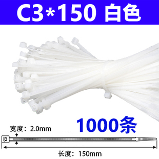 尼龙扎带3 自锁式 200mm小号扎线带固定塑料捆扎带线束带黑白