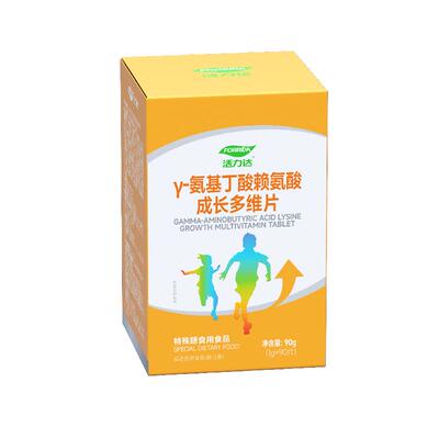 Forrida/活力达Y-氨基丁酸赖氨酸成长多维片90g1g×90片儿童补钙