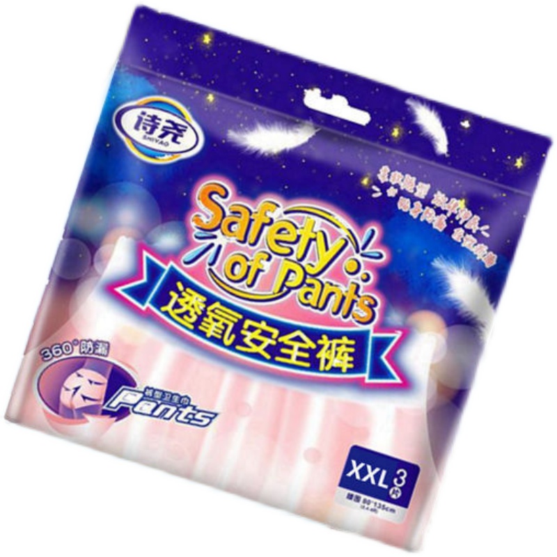 拉拉裤女经期用生理裤女士月经期防漏一次性安睡安心裤纸尿裤姨妈
