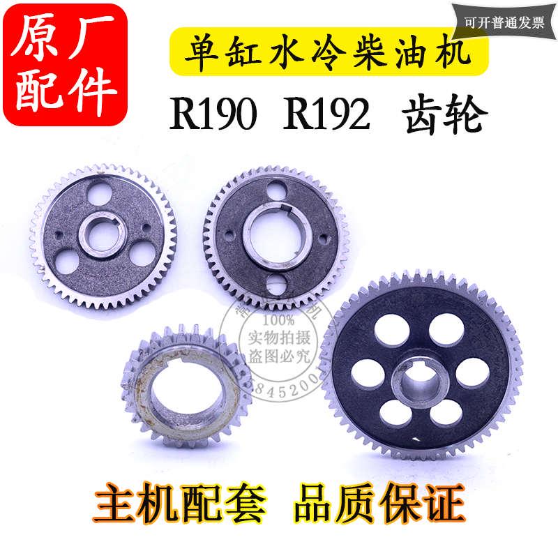 常州常柴常发R190R192单缸水冷柴油机齿轮曲轴凸轮轴平衡轴齿10匹