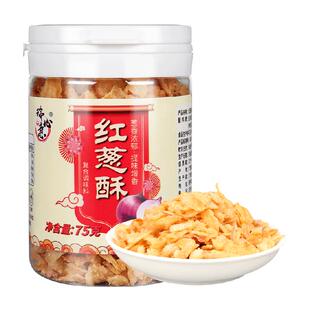 瑞心意红葱酥红葱酥红葱头洋葱酥卤肉饭调味葱酥拌饭拌面调料