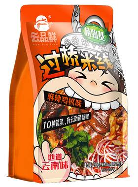 正宗云南过桥米线云品鲜袋装蒙自小锅米线非油炸健康速食袋装米线
