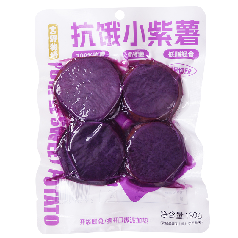 吉野物語(yǔ)即食紫薯免蒸煮健身輕食粗糧代餐低脂碳水不添加糖紫紅薯