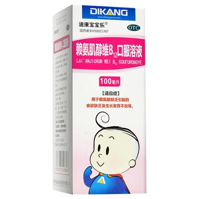 [迪康宝宝乐]赖氨肌醇维B12口服溶液100ml*1瓶/盒