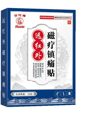 华佗牌远红外磁疗镇痛贴