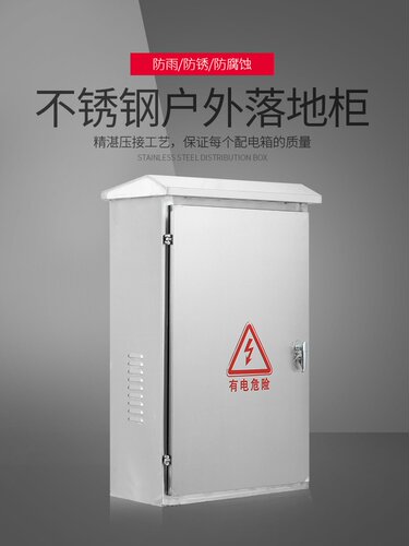 不锈钢304/316户外防雨防水控制柜厂家大量供应 GGD柜XL-21动力柜