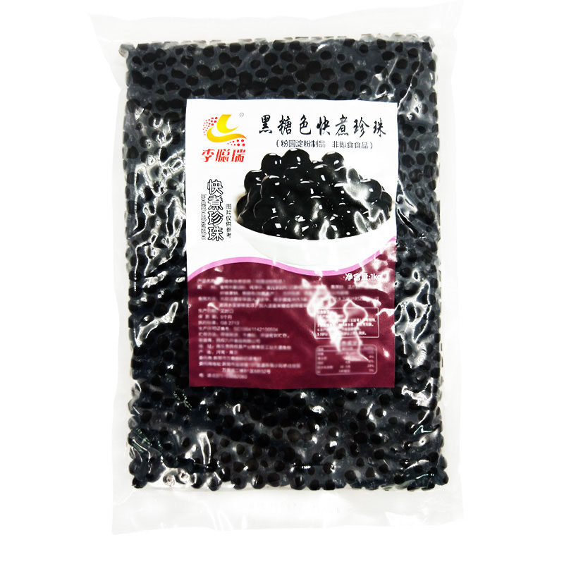 黑珍珠粉圆1kg袋装黑糖芋圆快煮免煮珍珠豆 奶茶店商用原料专用
