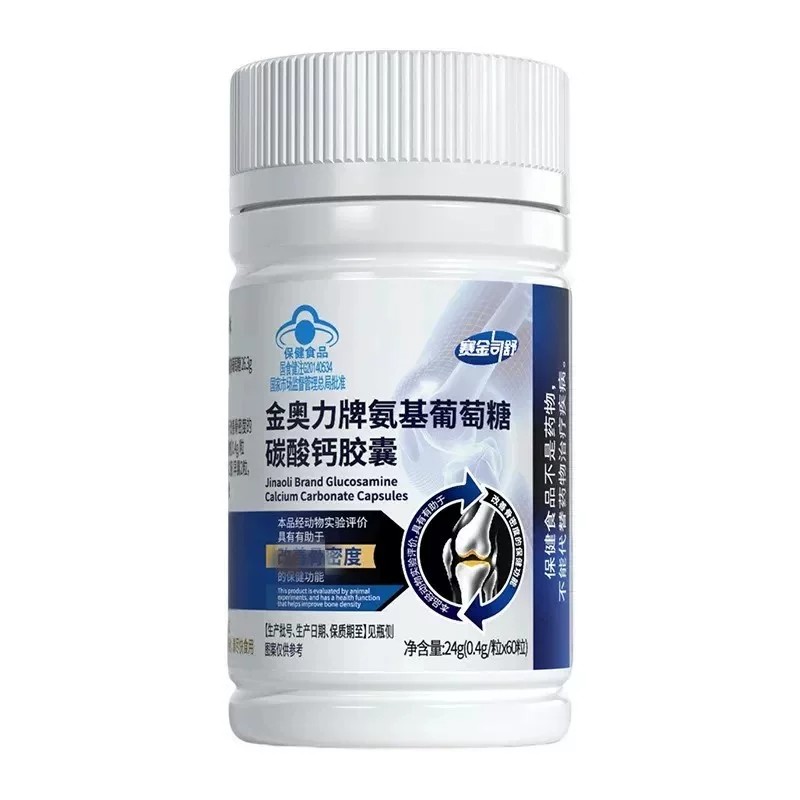金奥力氨糖软骨素钙片硫酸骨胶原蛋白养护关节中老年运动补钙