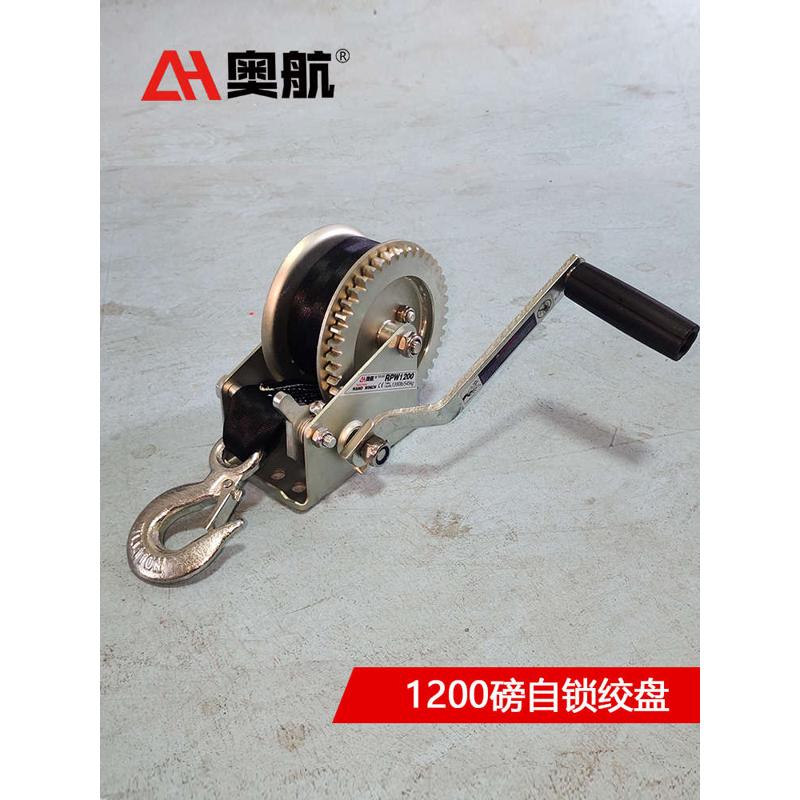奥航游艇拖车配件手摇绞盘拖车配件手摇绞盘1200 2000 2500磅