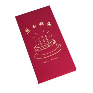 红包袋定制LOGO福寿字祝寿生日快乐满月百日宴庆生回礼通用利是封