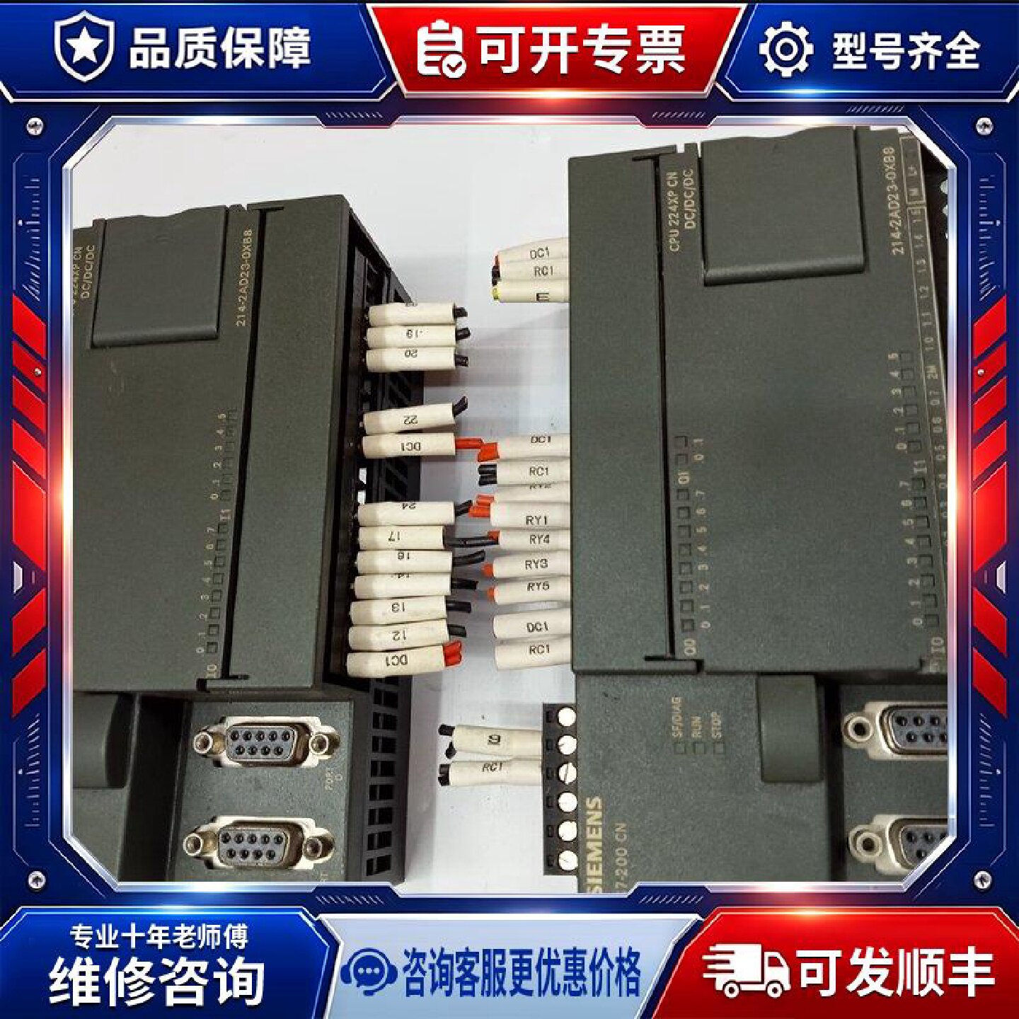 【议价-可维修】  S7-200 CPU224XP /均有货图片