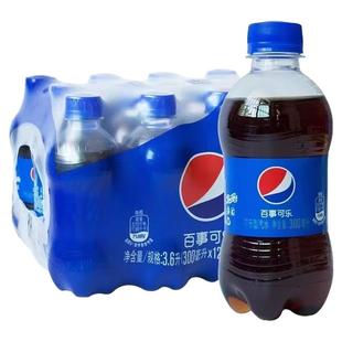 百事可乐300ml*12瓶经典原味美年达七喜无糖百事碳酸饮料汽水