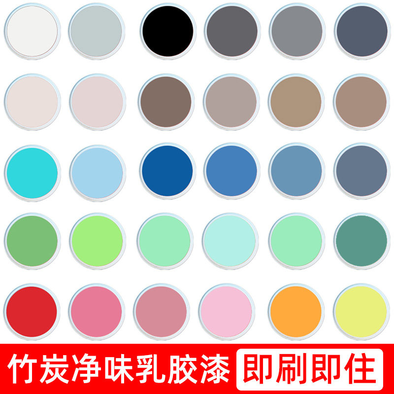 乳胶漆自刷室内家用墙面修复旧墙翻新刷小桶白色小瓶墙漆油漆涂料