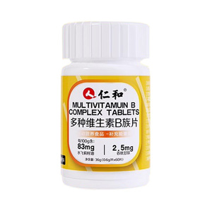 仁和多种复合维生素b谷胱甘肽
