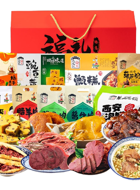 孙家陕西特产泡馍葫芦鸡腊羊肉