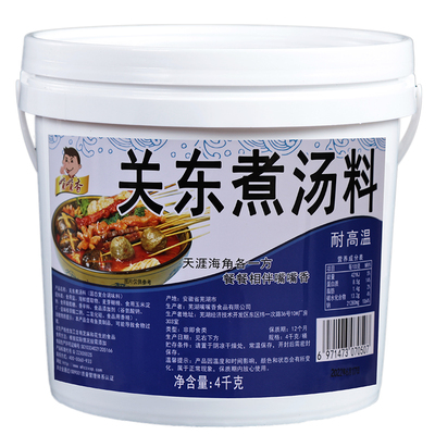 配方秘制商用日式正宗关东煮汤料