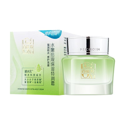 百雀羚水嫩保湿特润霜买一送一