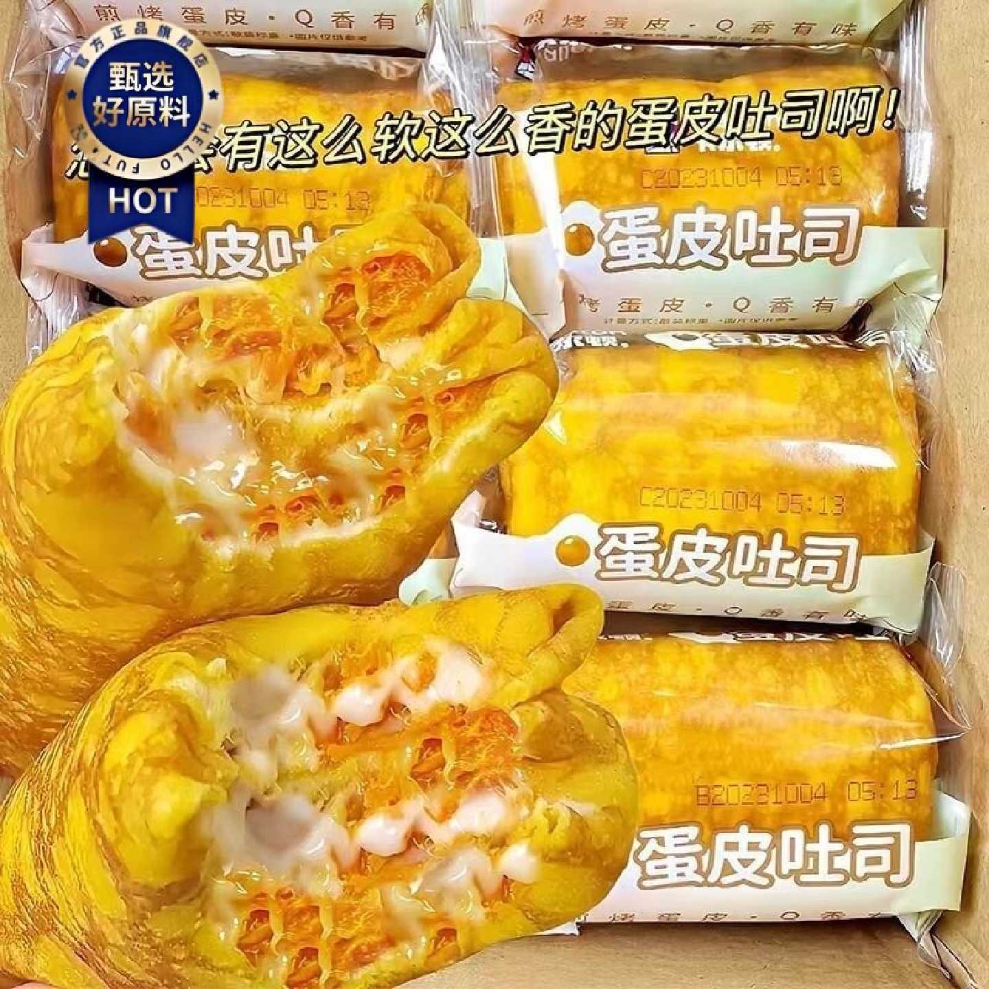 黄金蛋皮吐司肉松沙拉面包早餐办公宿舍零食蛋糕夹心营养批发整箱