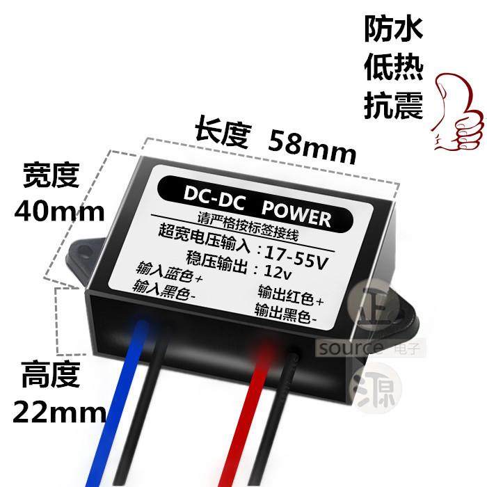 包邮55V48V36V24V转12V6A直流降稳压模块12V变5V6A防水电源转换器