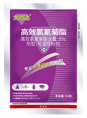 8%高效氯氰菊酯灭蚊蝇蟑蚤杀虫剂