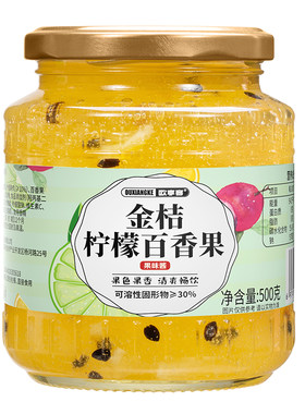 序木堂金桔柠檬百香果茶