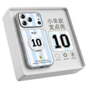 阿根廷梅西适用苹果17promax手机壳新款旋转支架iphone18pro防摔16pro小羊皮15蓝14足球爆款13保护套12