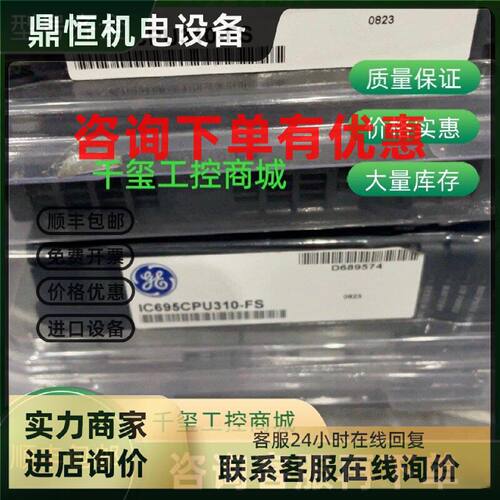 议价IC695CPU310 GE 全新原装